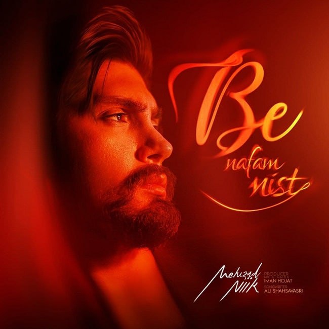 دانلود آهنگ به نفعم نيست